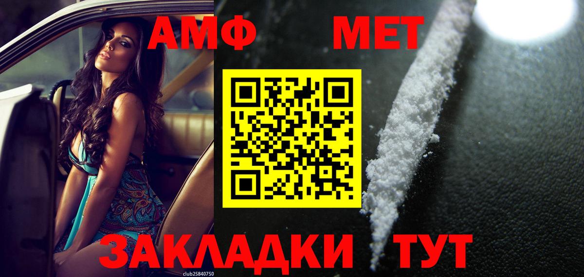 АМФЕТАМИН Розовый Пушкино