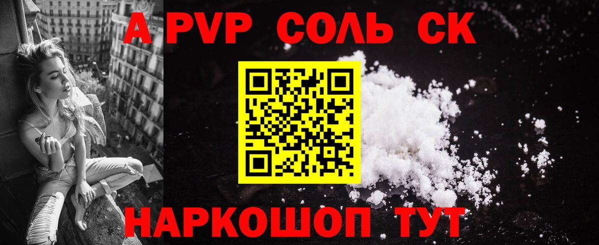 Пушкино  Alfa_PVP СК  Альфа ПВП  APVP VHQ  Вход с VPN  Альфа ПВП Соль 