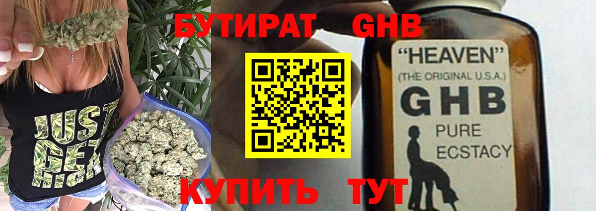 БУТИРАТ оксана  Вход с VPN  БУТИРАТ  Пушкино 