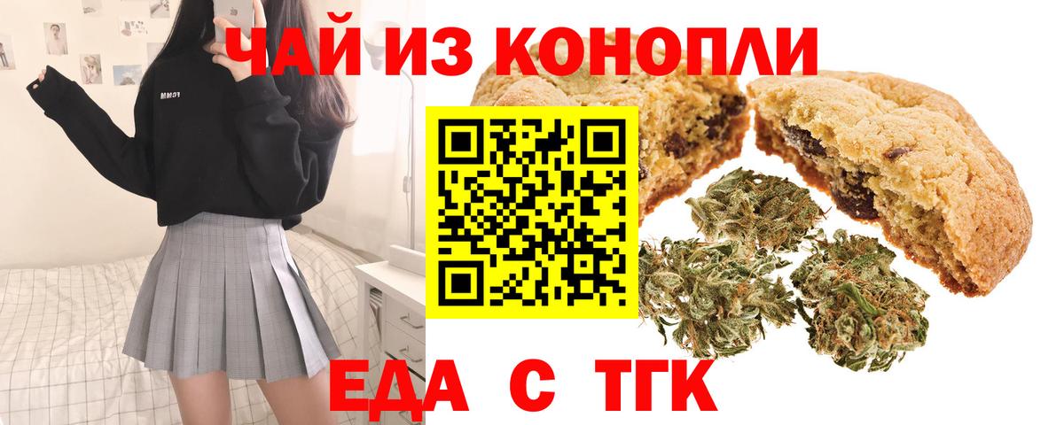 Canna-Cookies конопля  Вход с VPN  Пушкино 