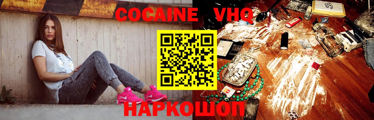 Пушкино  Cocaine  Вход с VPN  КОКАИН Fish Scale  Cocaine 98% 
