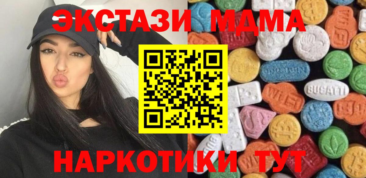 Ecstasy XTC Пушкино