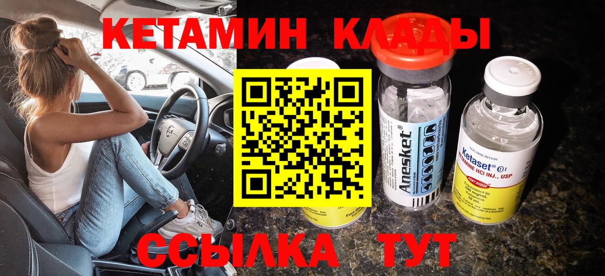 hydra сайт  Кетамин VHQ  Пушкино  Вход с VPN  Кетамин VHQ 