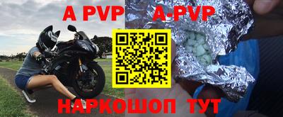 ALPHA-PVP Старая Купавна