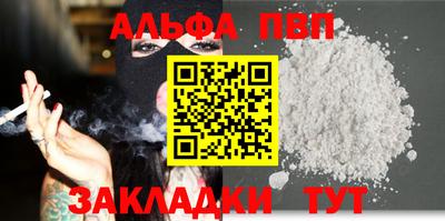 ALPHA PVP Татарск