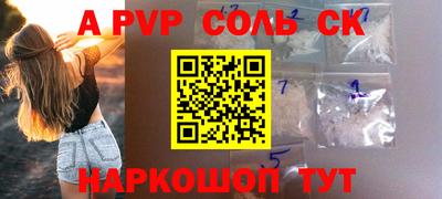 СК Ставрополь