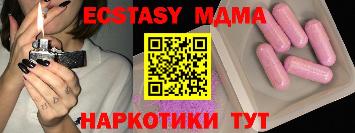 Пушкино  МДМА Molly  Вход с VPN 
