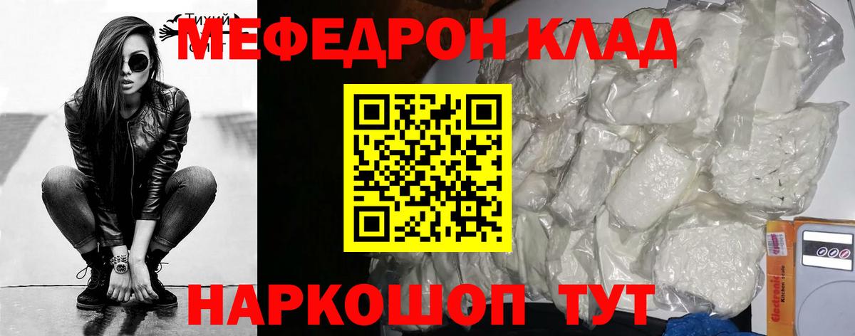 МЯУ-МЯУ  Меф мяу мяу  Вход с VPN  Пушкино 