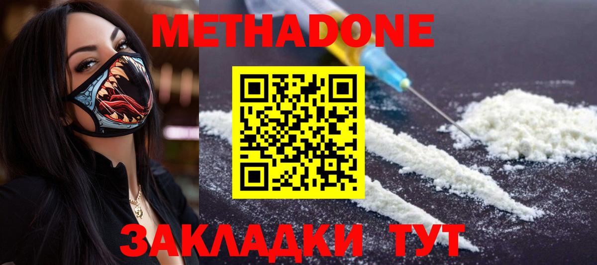 МЕТАДОН белоснежный  Метадон кристалл  Пушкино  Вход с VPN 