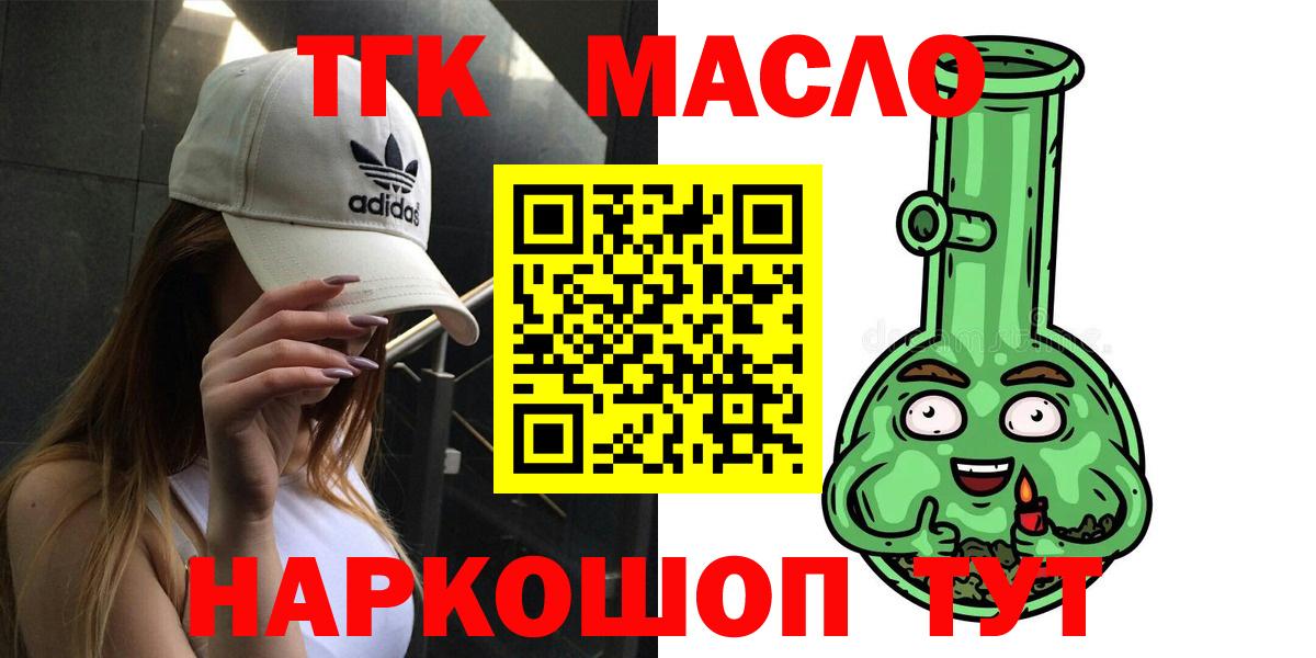 Дистиллят ТГК гашишное масло Пушкино