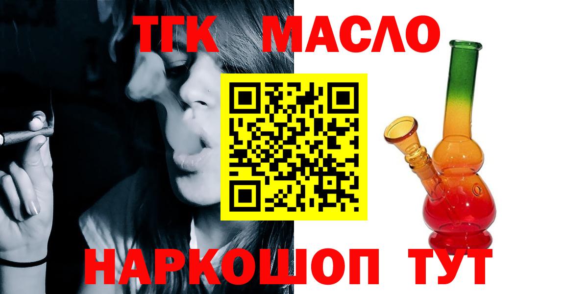 ТГК Wax  Вход с VPN  Пушкино 