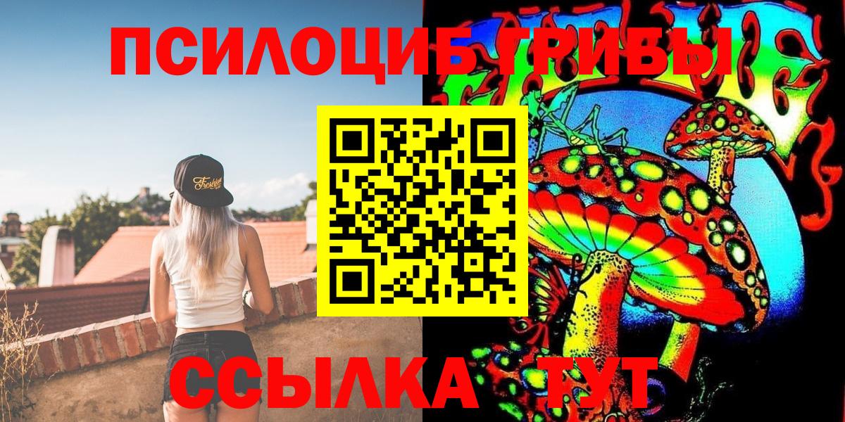 Галлюциногенные грибы прущие грибы  Вход с VPN  Пушкино 