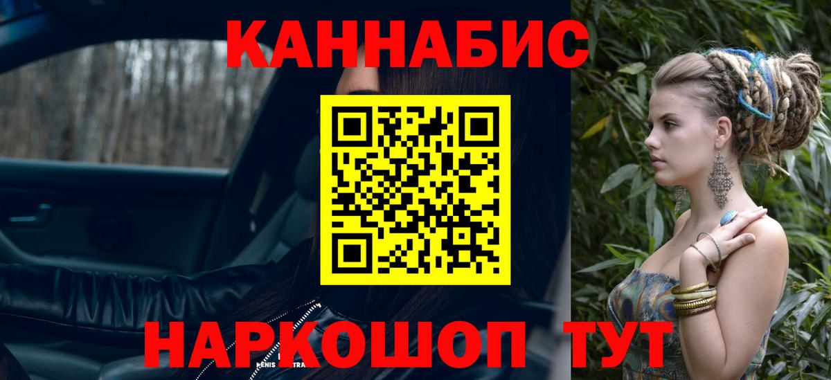 МАРИХУАНА сатива  Бошки Шишки конопля  Вход с VPN  Пушкино  Бошки марихуана Ganja  МАРИХУАНА SATIVA & INDICA 